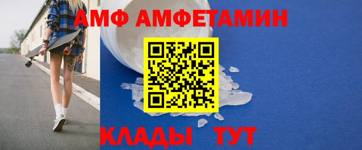 Амфетамин  Amphetamine  Вход с VPN  Североуральск  Амфетамин VHQ 
