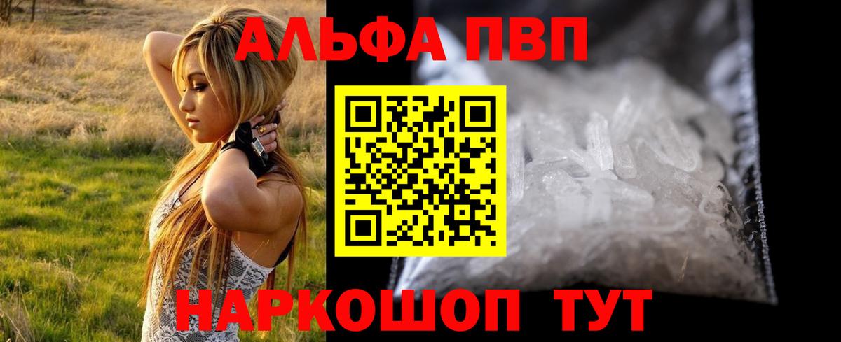 APVP VHQ  A PVP VHQ  Североуральск  Alpha-PVP  Вход с VPN 