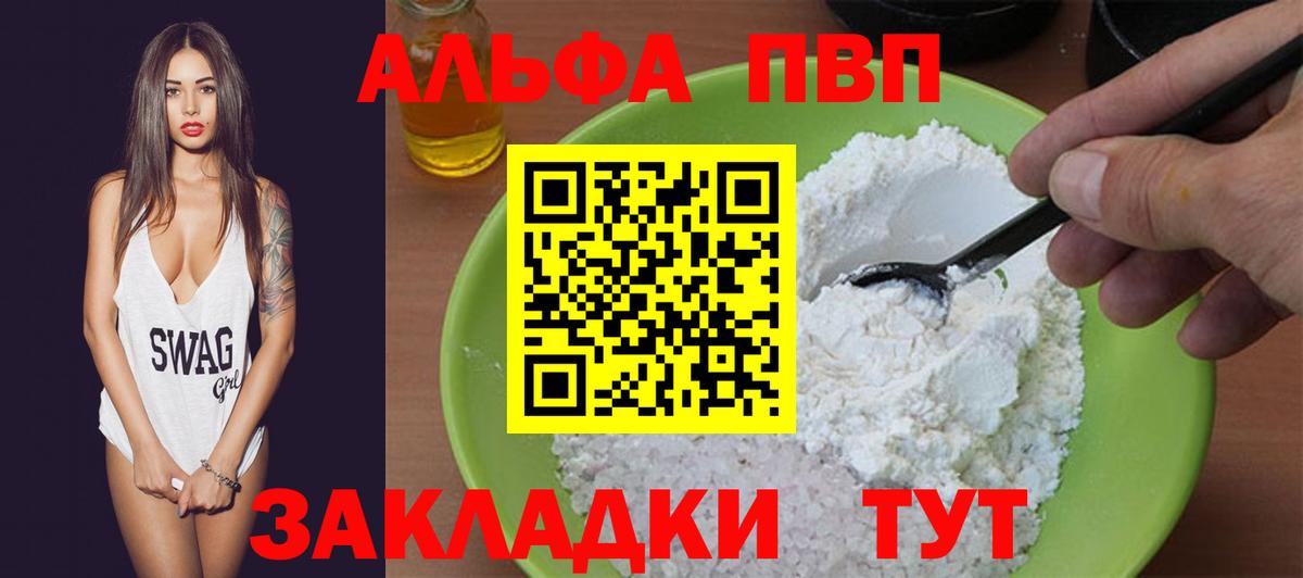А ПВП крисы CK Североуральск