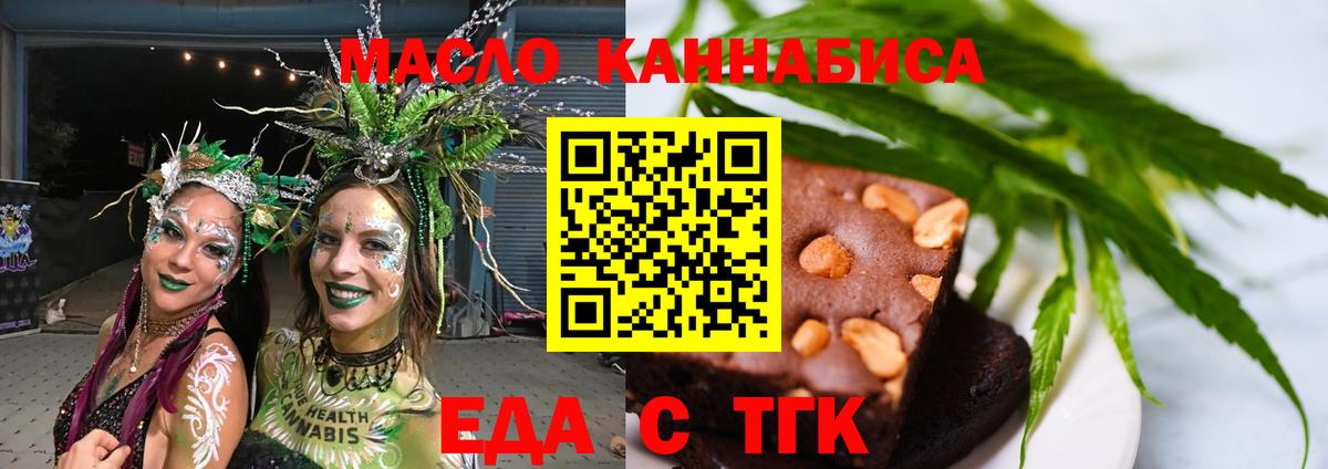 Североуральск  Печенье с ТГК конопля  Вход с VPN 