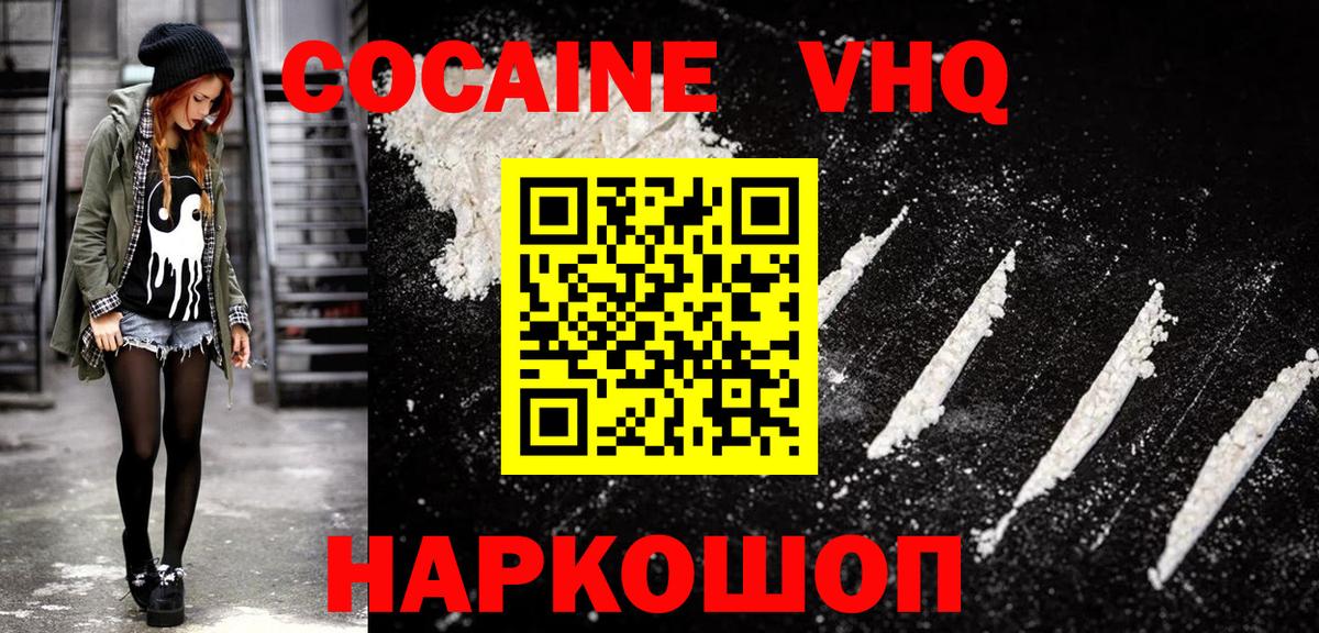 COCAIN VHQ Североуральск
