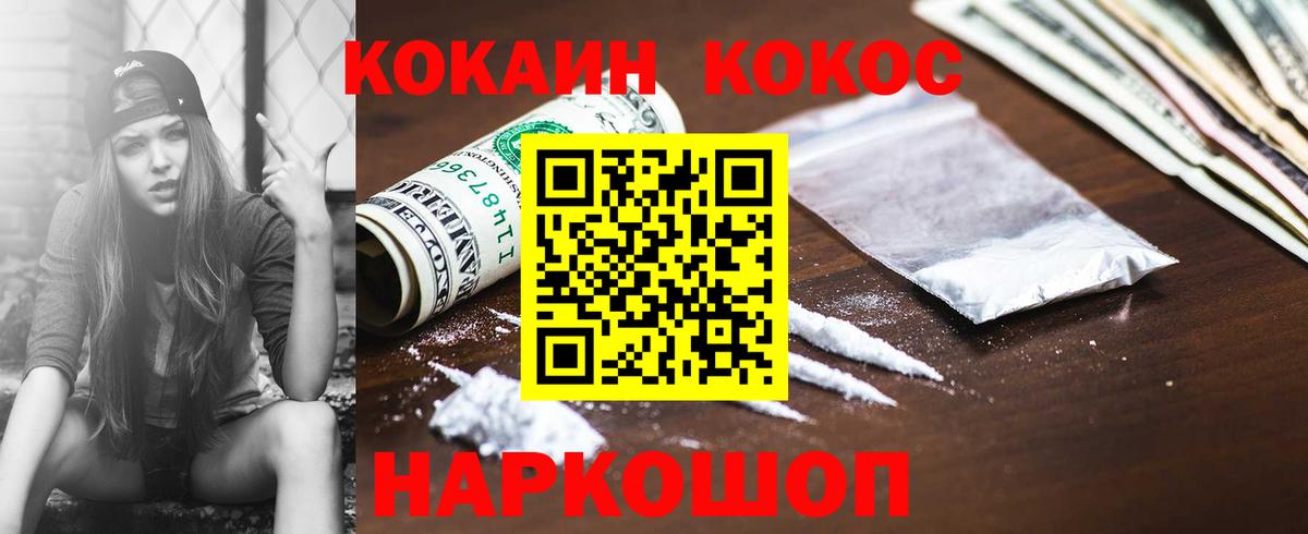 COCAIN 98%  Вход с VPN  Североуральск  КОКАИН Колумбийский 