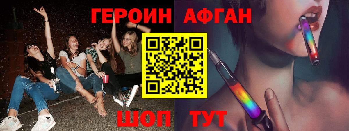 Героин гречка Североуральск