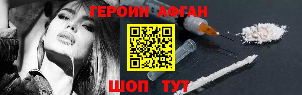 ГЕРОИН белый  Вход с VPN  Североуральск 