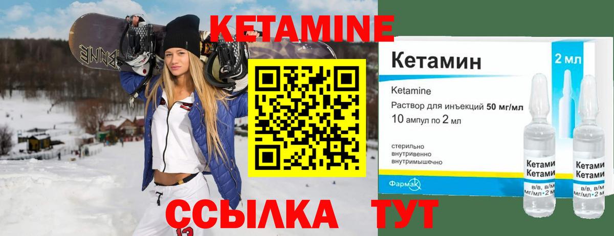 Кетамин VHQ Североуральск