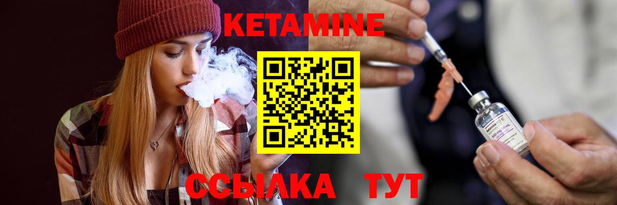 Кетамин VHQ  Вход с VPN  OMG рабочий сайт  Кетамин ketamine  Североуральск 