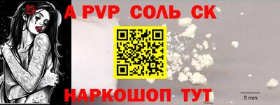 Альфа ПВП Бугуруслан
