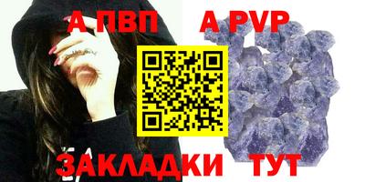 Альфа ПВП Бугуруслан