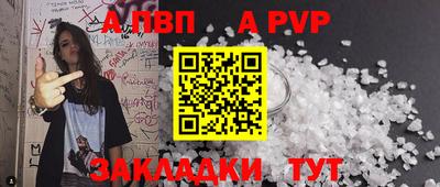 Альфа ПВП Бугуруслан