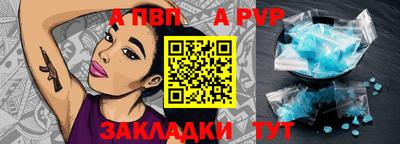 Альфа ПВП Бугуруслан
