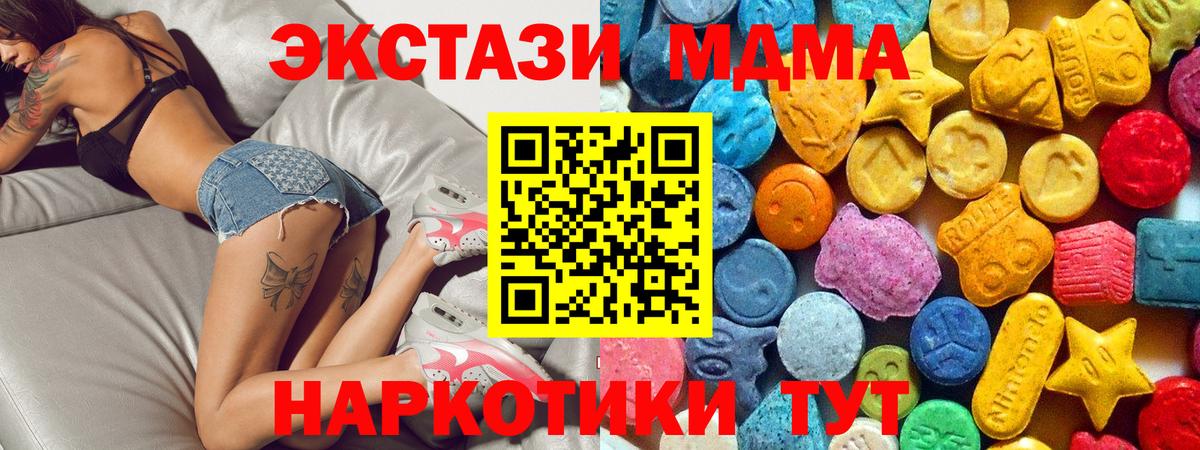 MDMA кристаллы  MDMA молли  Вход с VPN  Североуральск 