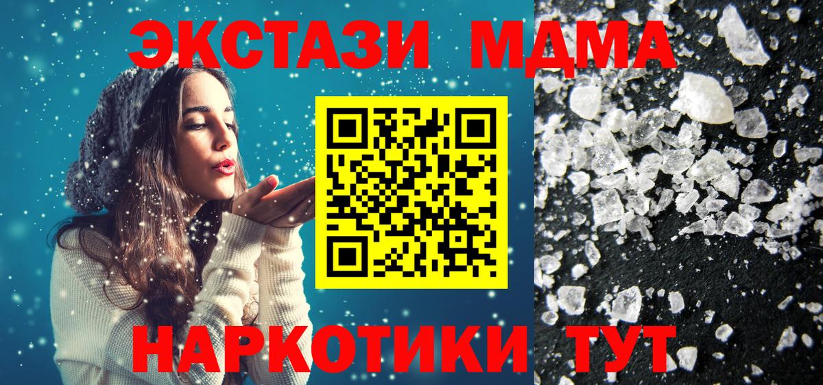 МДМА молли Североуральск