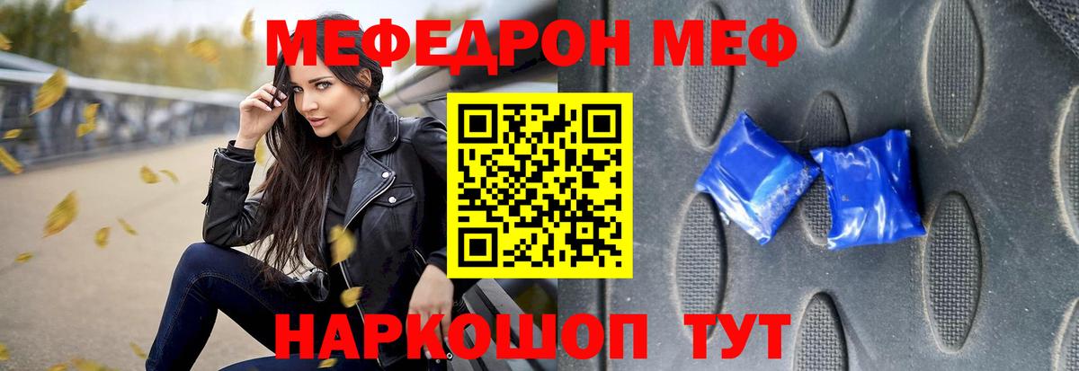 МЕФ кристаллы Североуральск