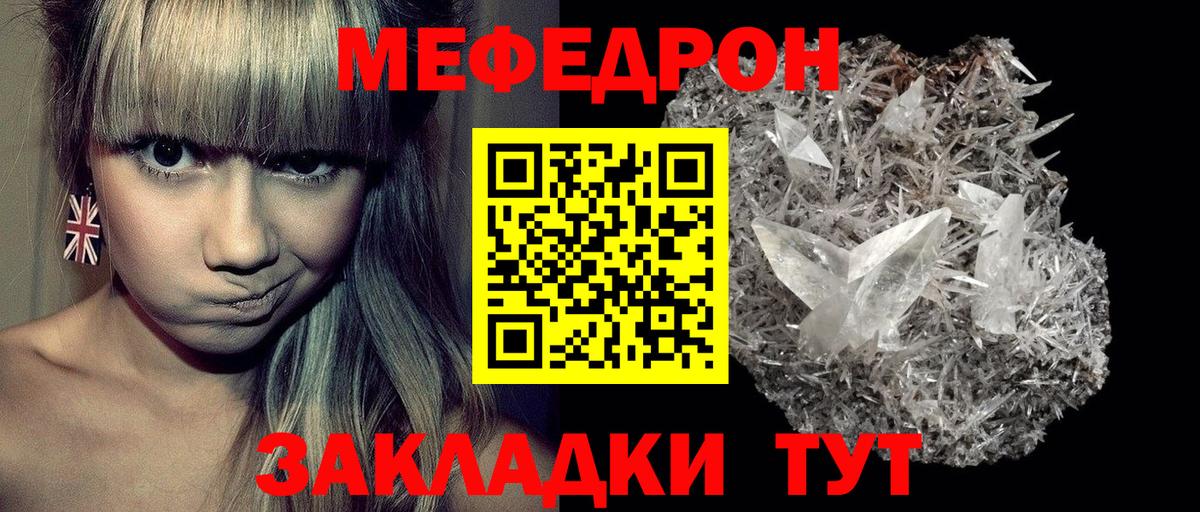 МЕФ mephedrone  Меф  Североуральск  Вход с VPN  МЯУ-МЯУ мяу мяу 