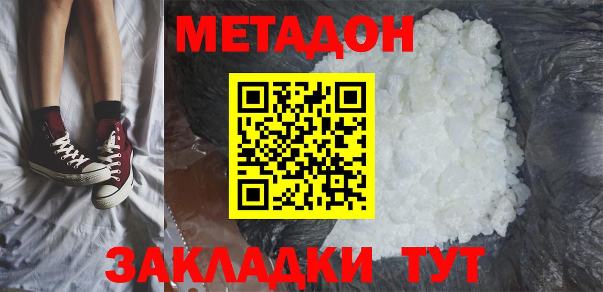 ОМГ ОМГ tor  Вход с VPN  Североуральск  Метадон белоснежный 