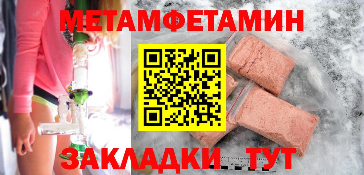 Первитин  Вход с VPN  Североуральск  Метамфетамин пудра 