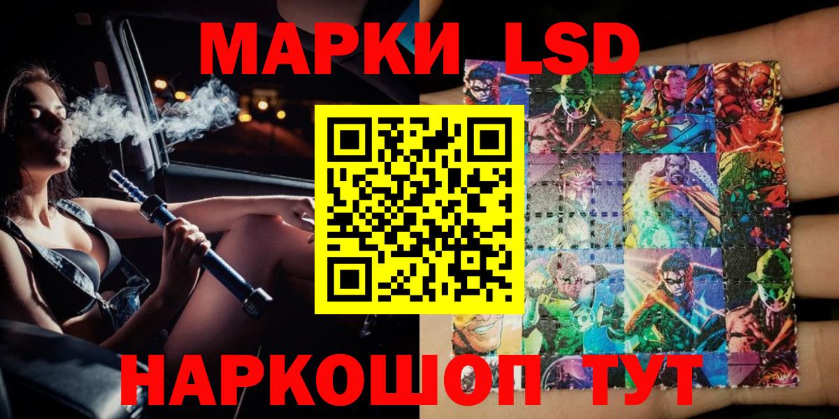 Марки 25I-NBOMe 1,8мг  Марки 25I-NBOMe 1,8мг  Вход с VPN  Североуральск 