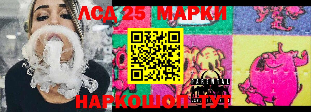 Марки 25I-NBOMe 1,5мг Североуральск