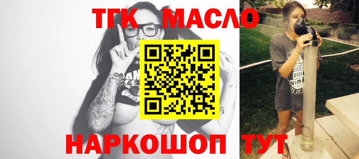 ТГК гашишное масло  Дистиллят ТГК вейп с тгк  Вход с VPN  Североуральск 