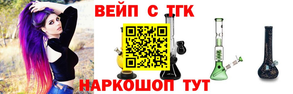 ТГК вейп Североуральск